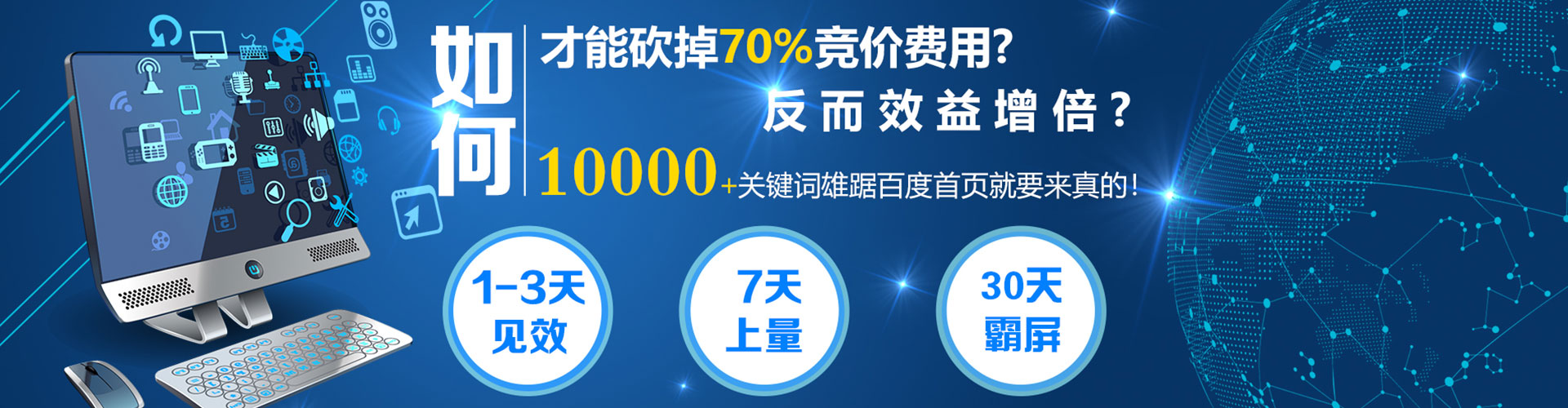 望江百度竞价